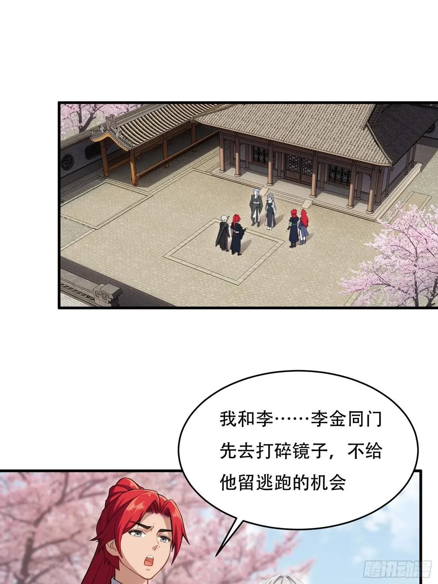 第卅四话 第3页