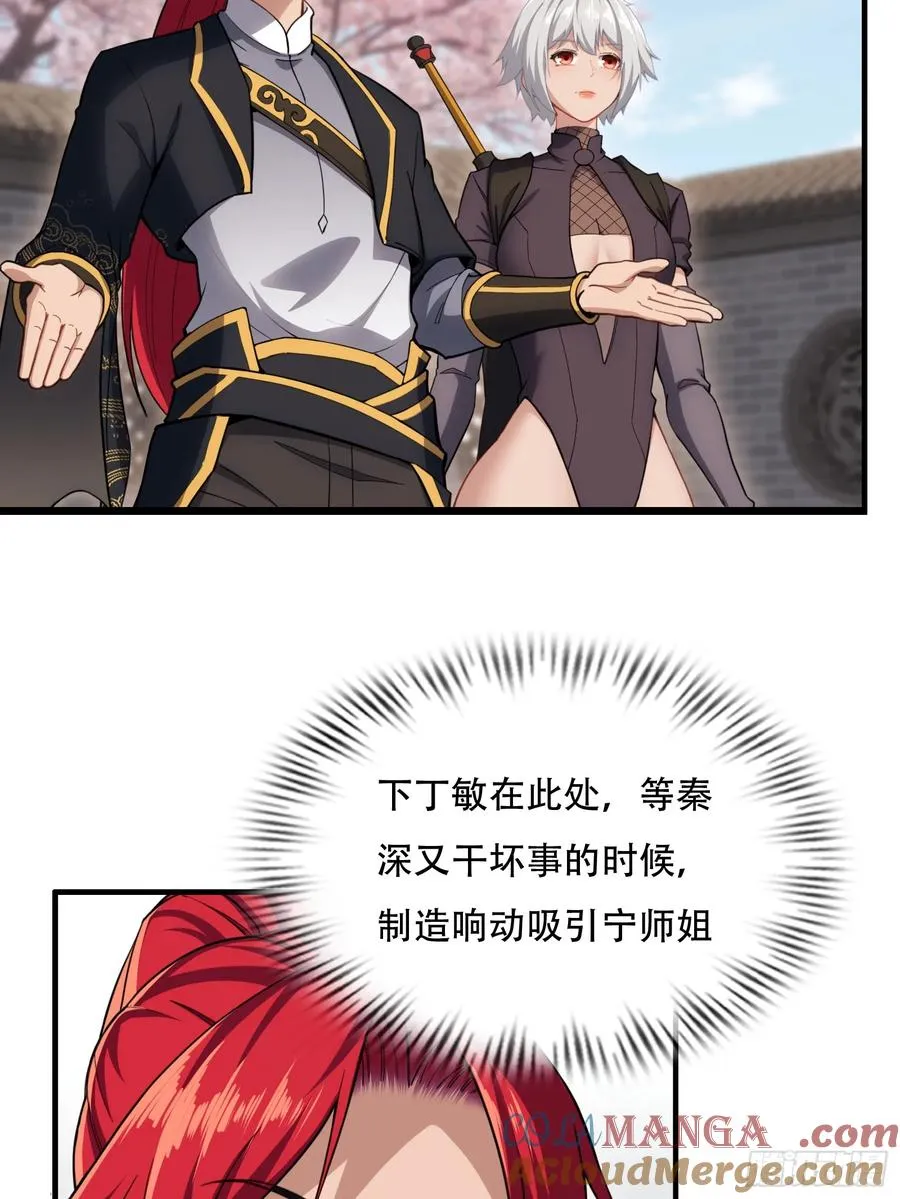 第卅四话 第4页