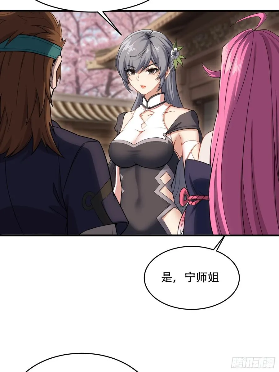 第卅四话 第6页