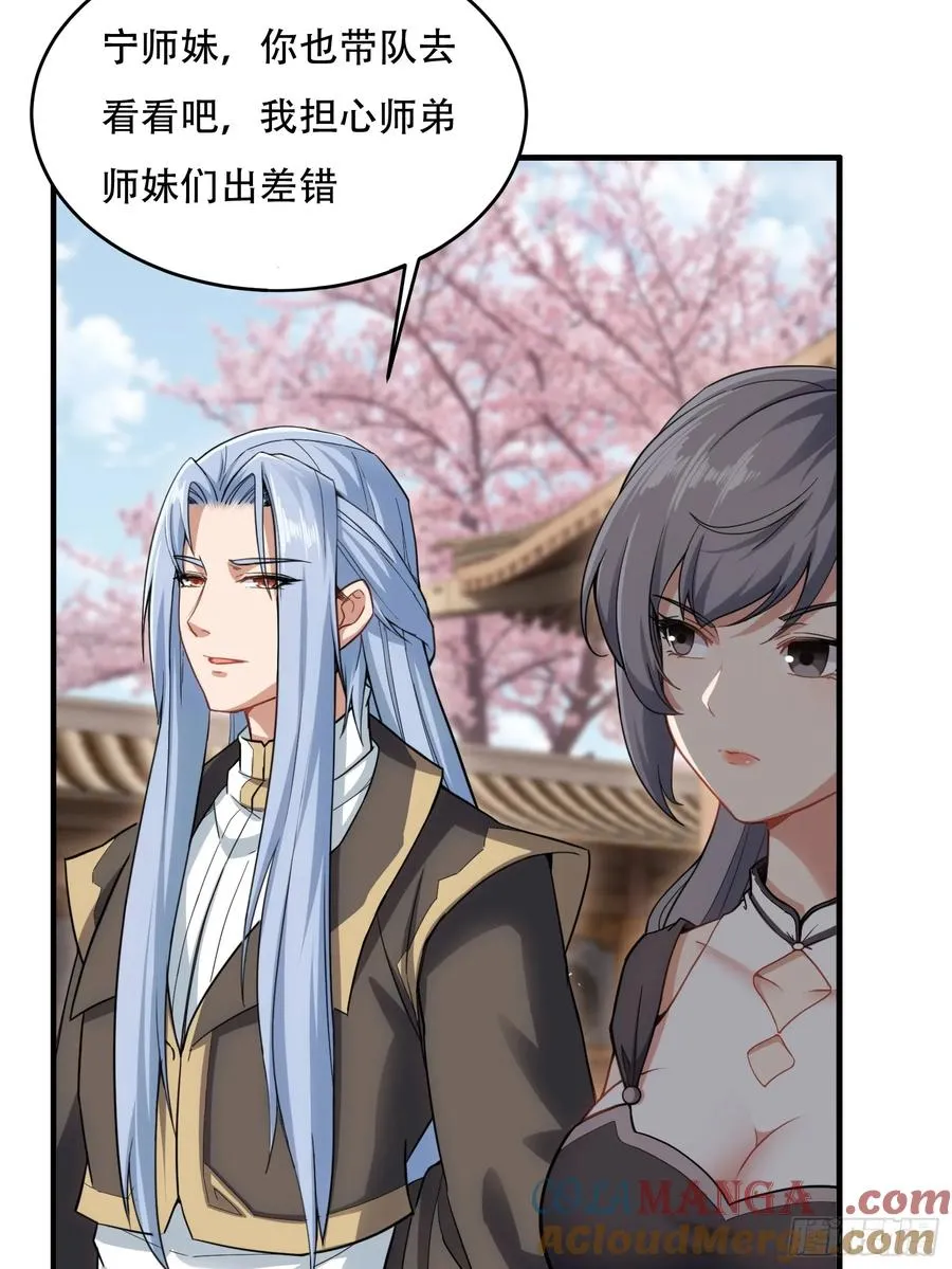 第卅四话 第7页