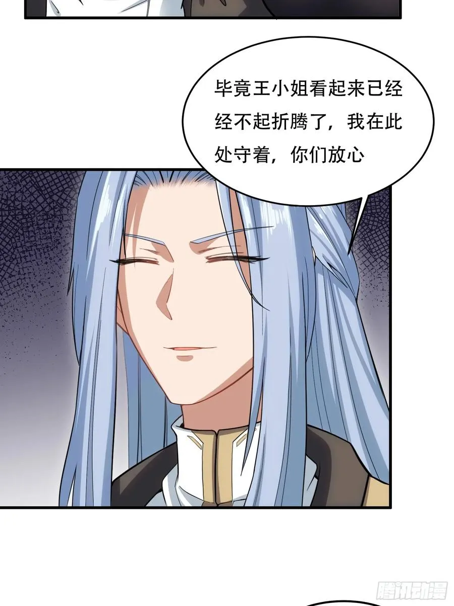 第卅四话 第8页