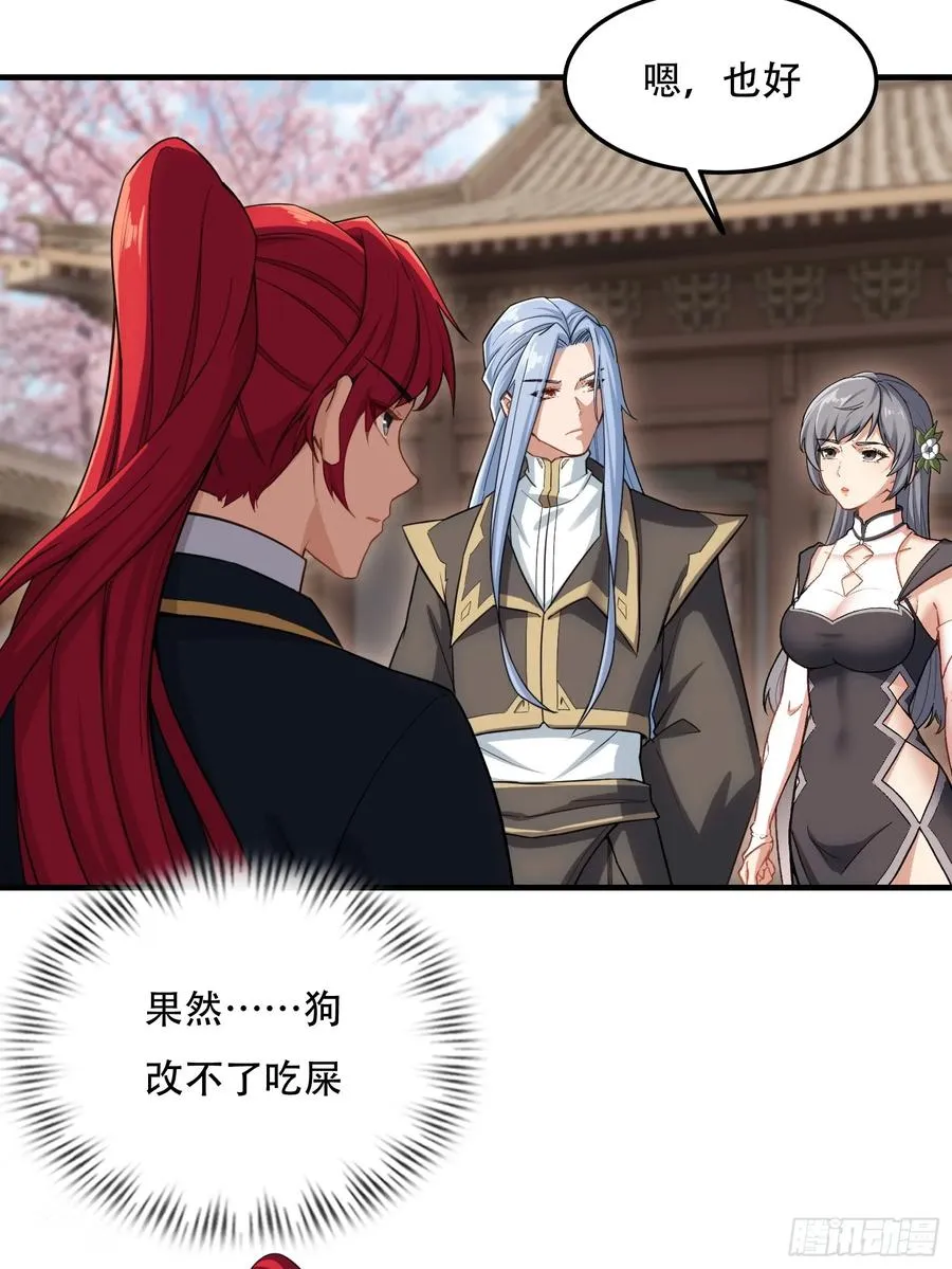 第卅四话 第9页