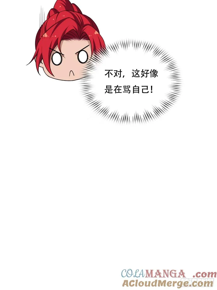 第卅四话 第10页
