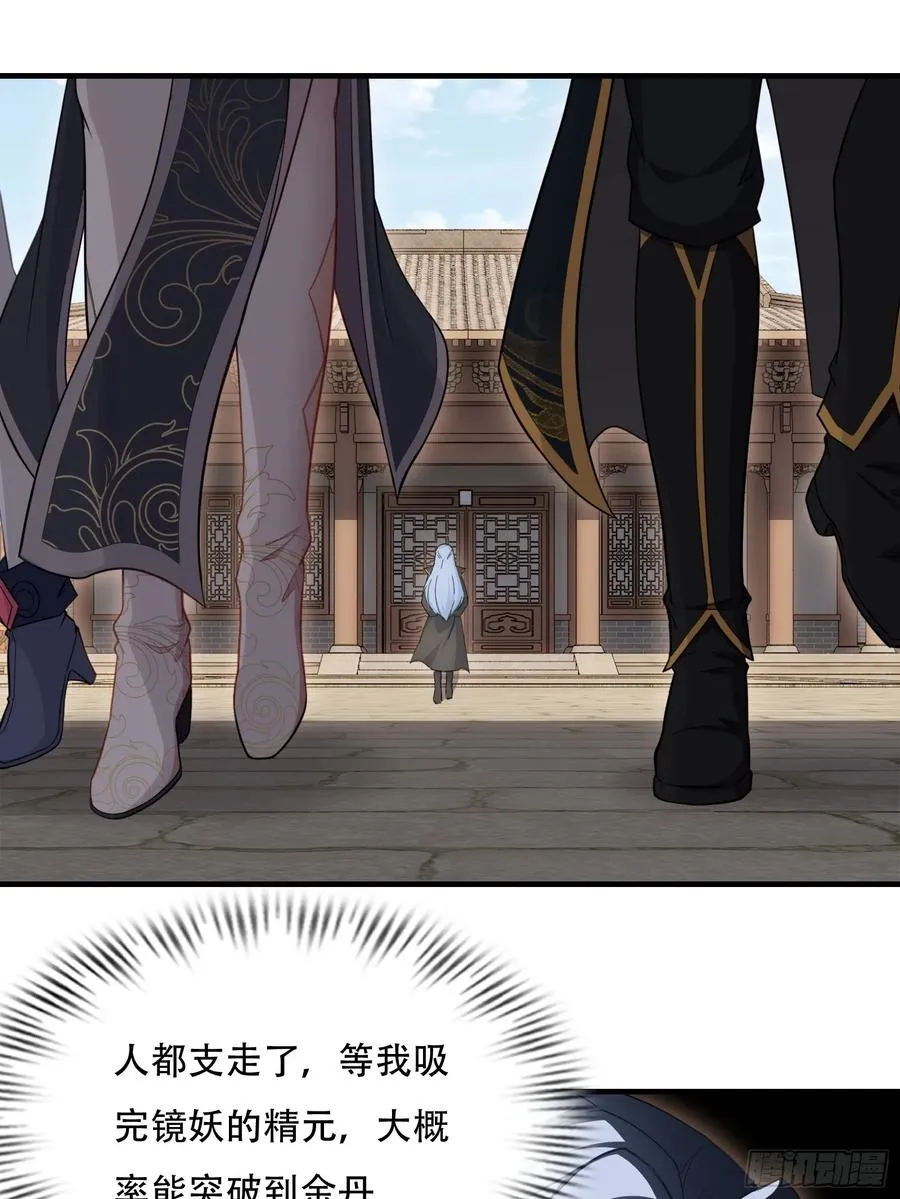 第卅四话 第11页