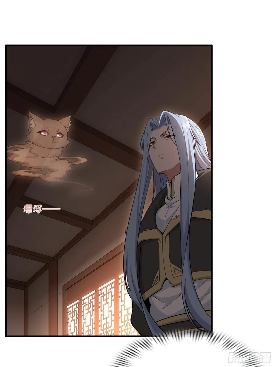 第卅四话 第14页