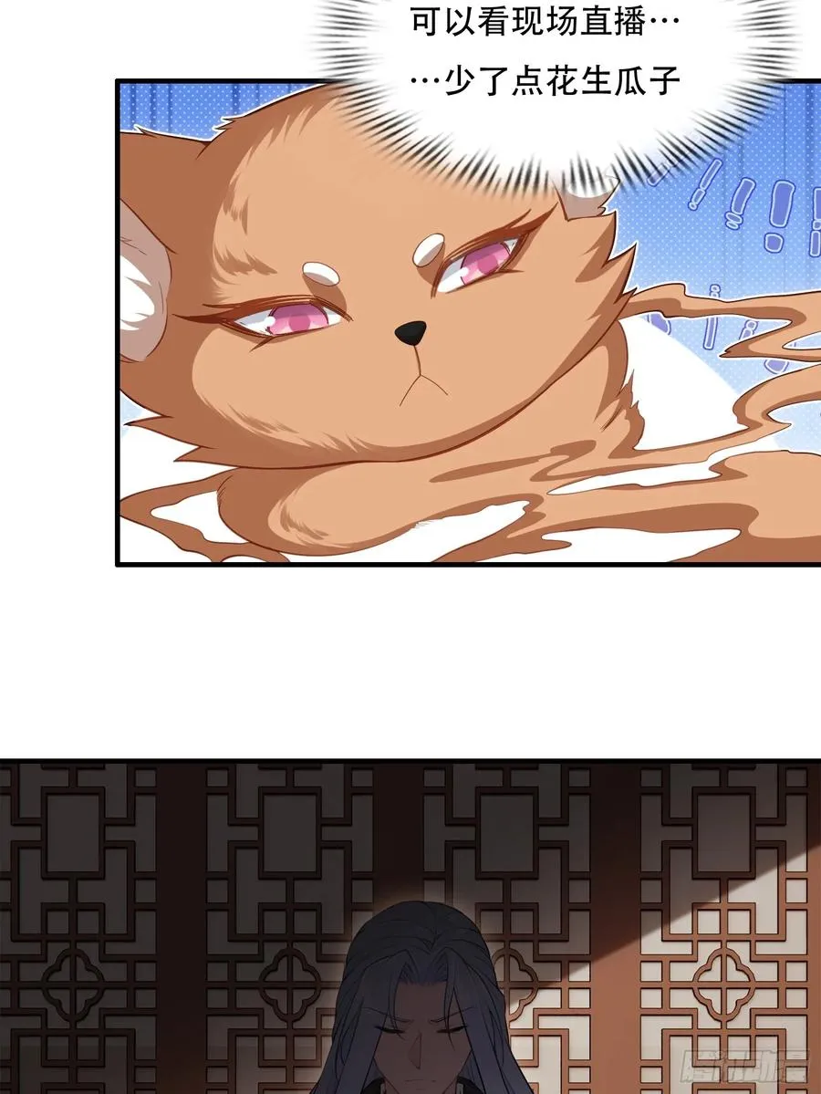 第卅四话 第15页