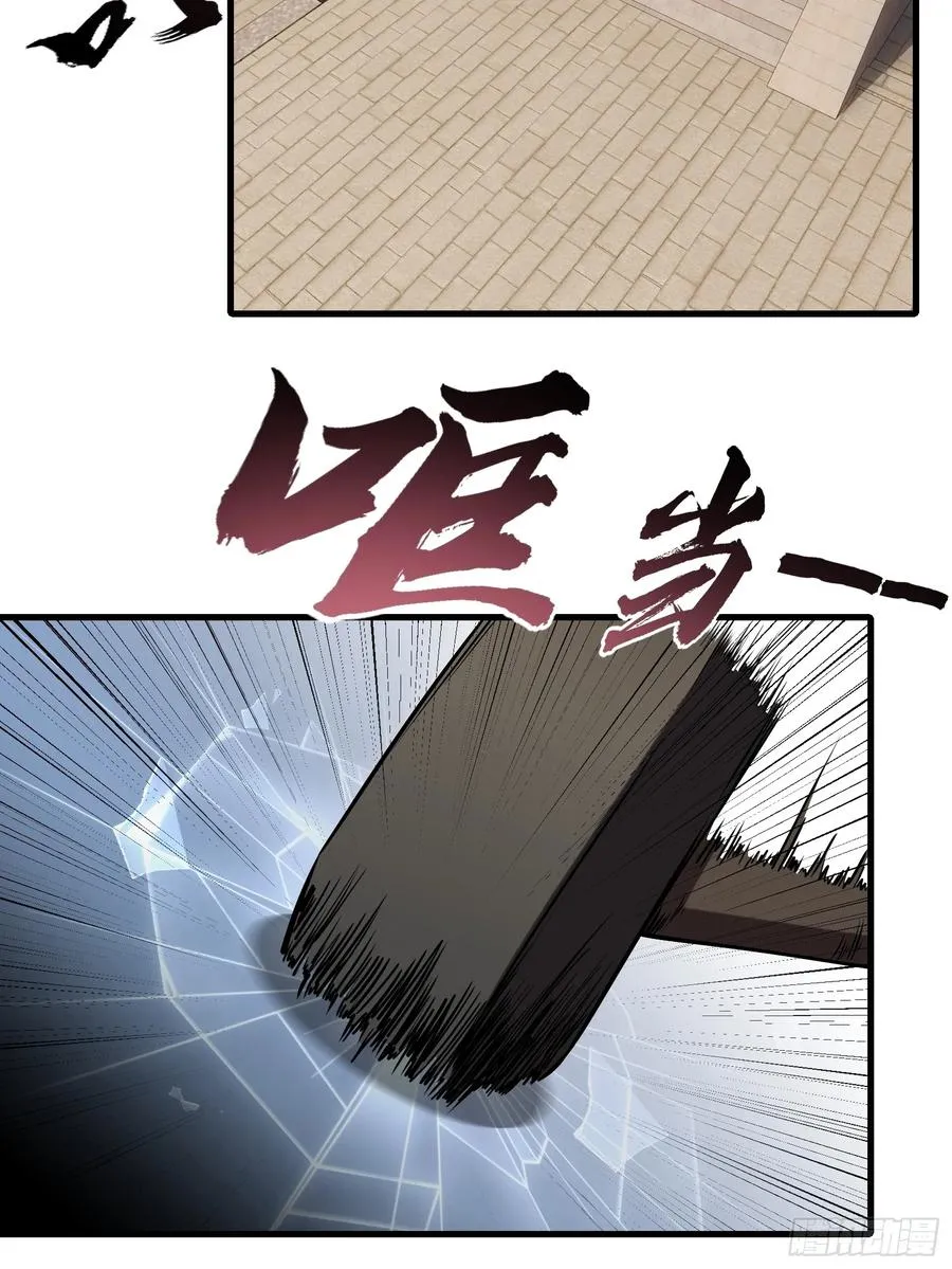 第卅四话 第21页
