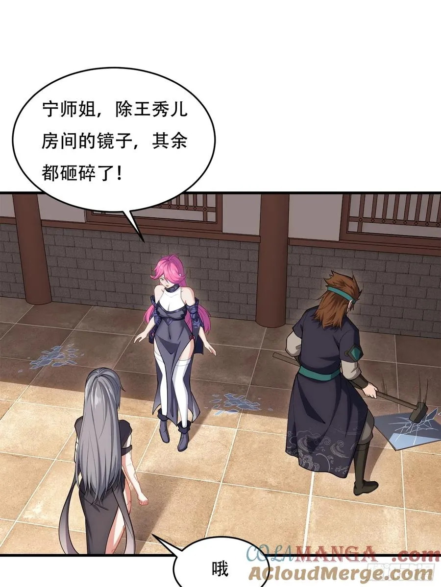 第卅四话 第22页
