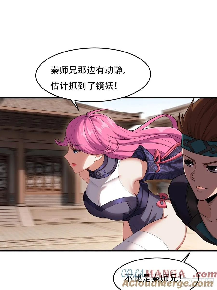 第卅四话 第25页