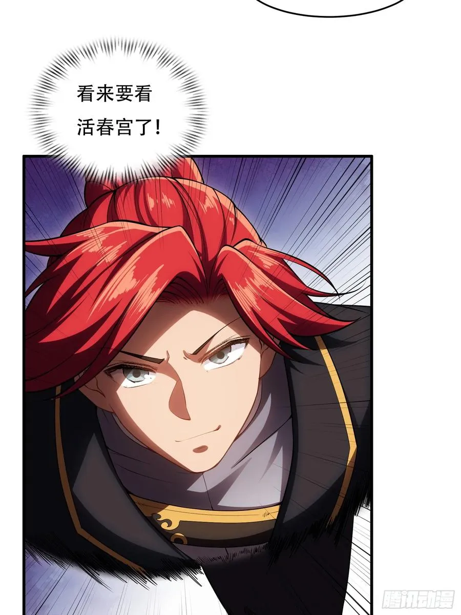 第卅四话 第26页