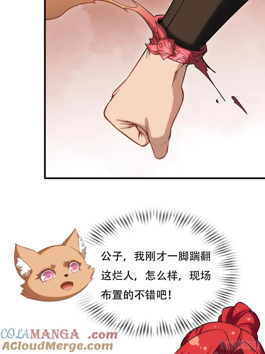 第卅四话 第31页