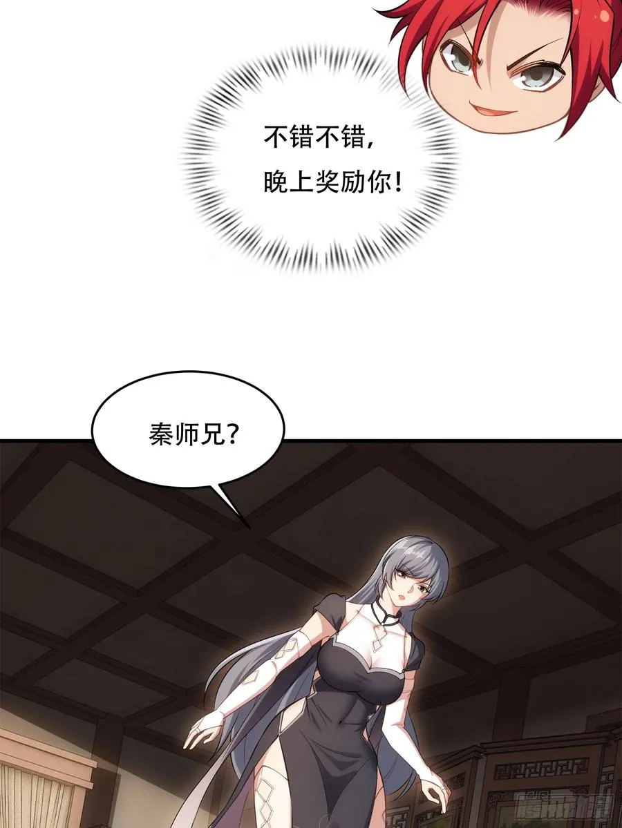 第卅四话 第32页