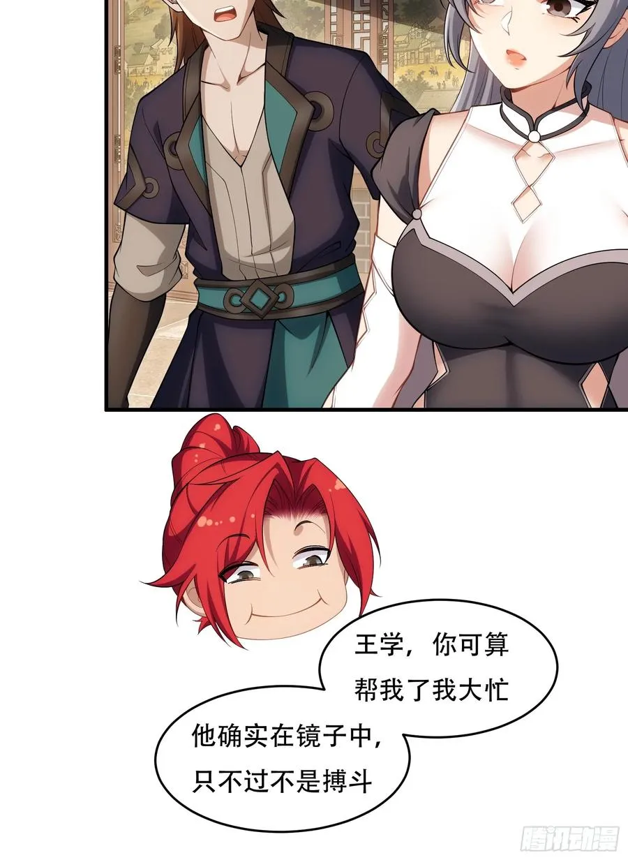 第卅四话 第35页