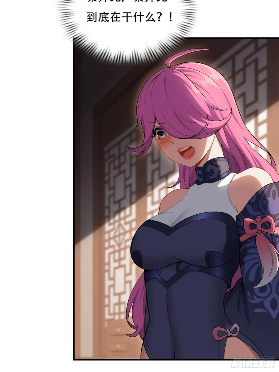第卅四话 第38页
