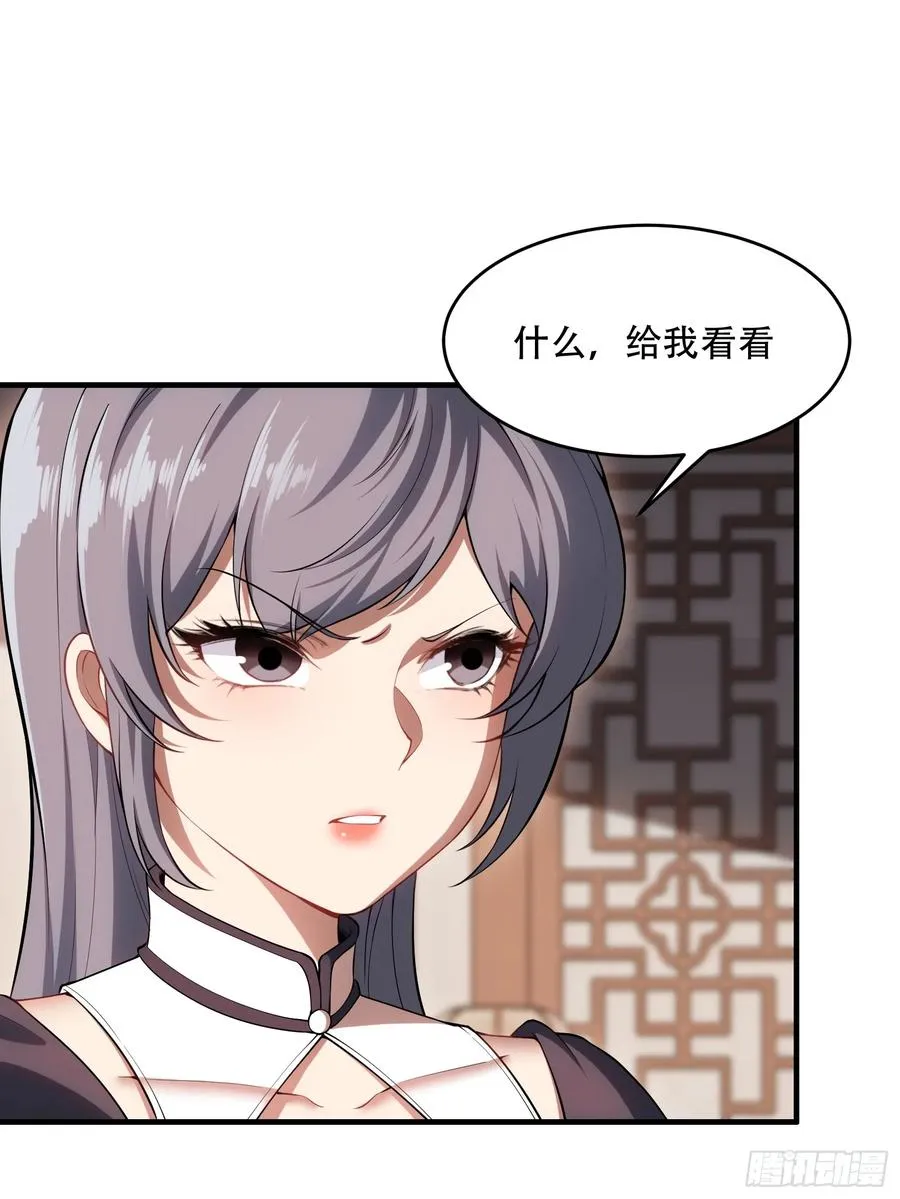 第卅四话 第39页