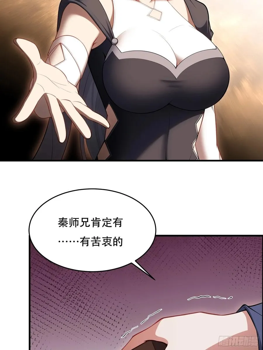 第卅四话 第42页