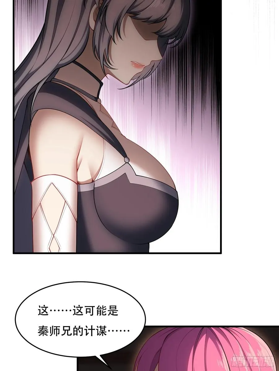 第卅四话 第45页
