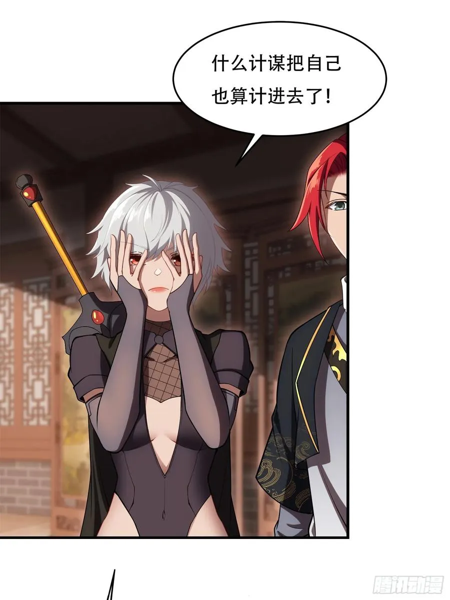 第卅四话 第47页