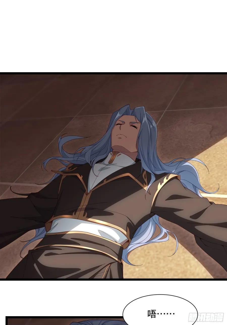 第卅五话 第3页