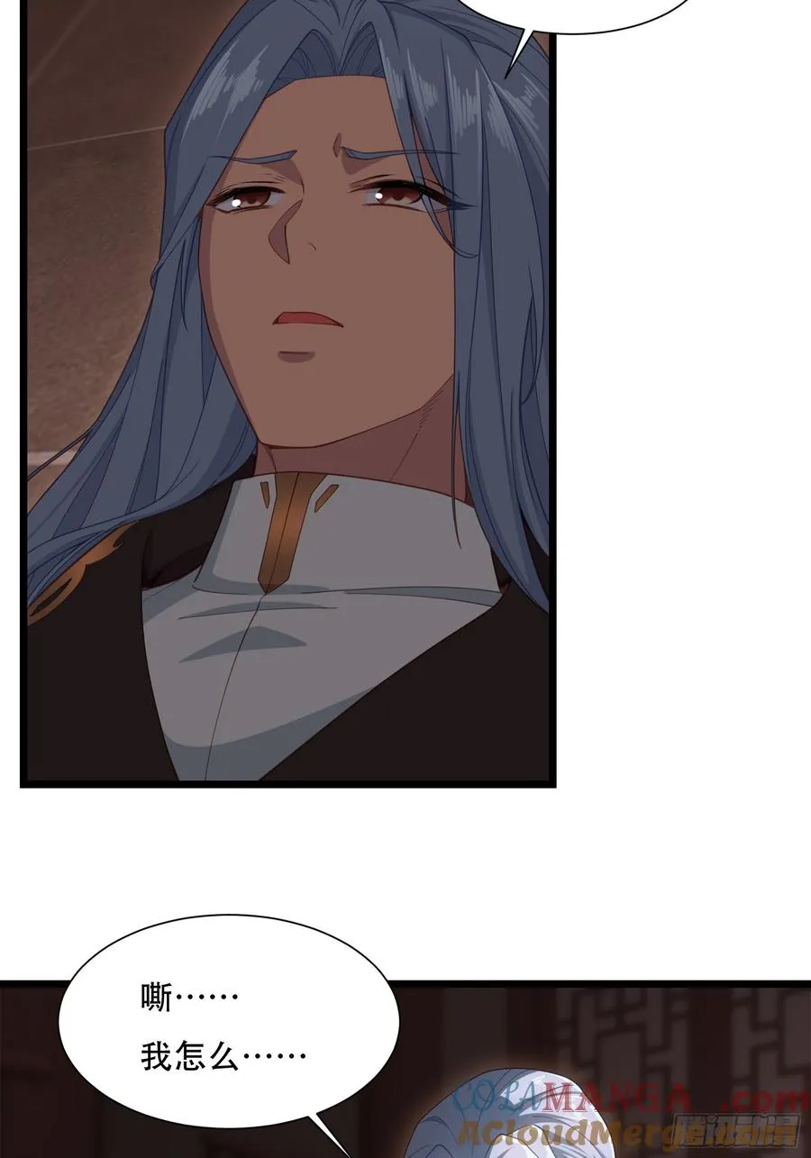 第卅五话 第4页