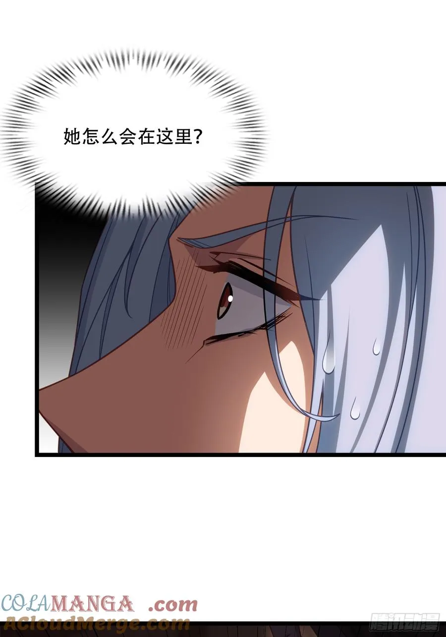 第卅五话 第7页