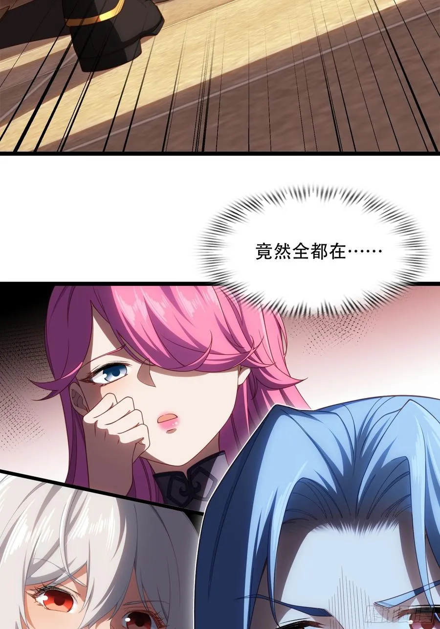 第卅五话 第9页