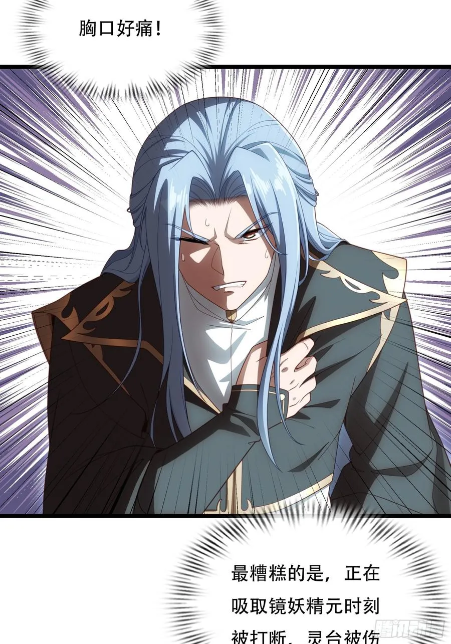 第卅五话 第11页