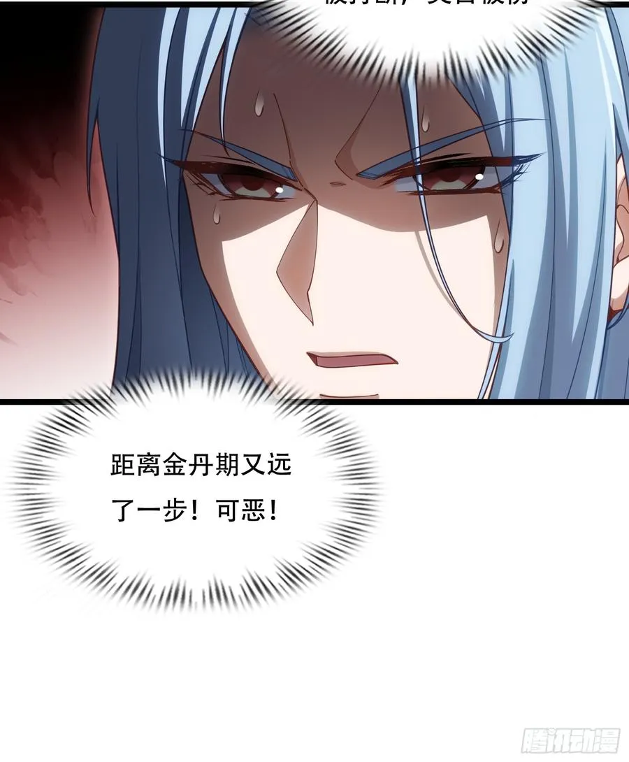 第卅五话 第12页