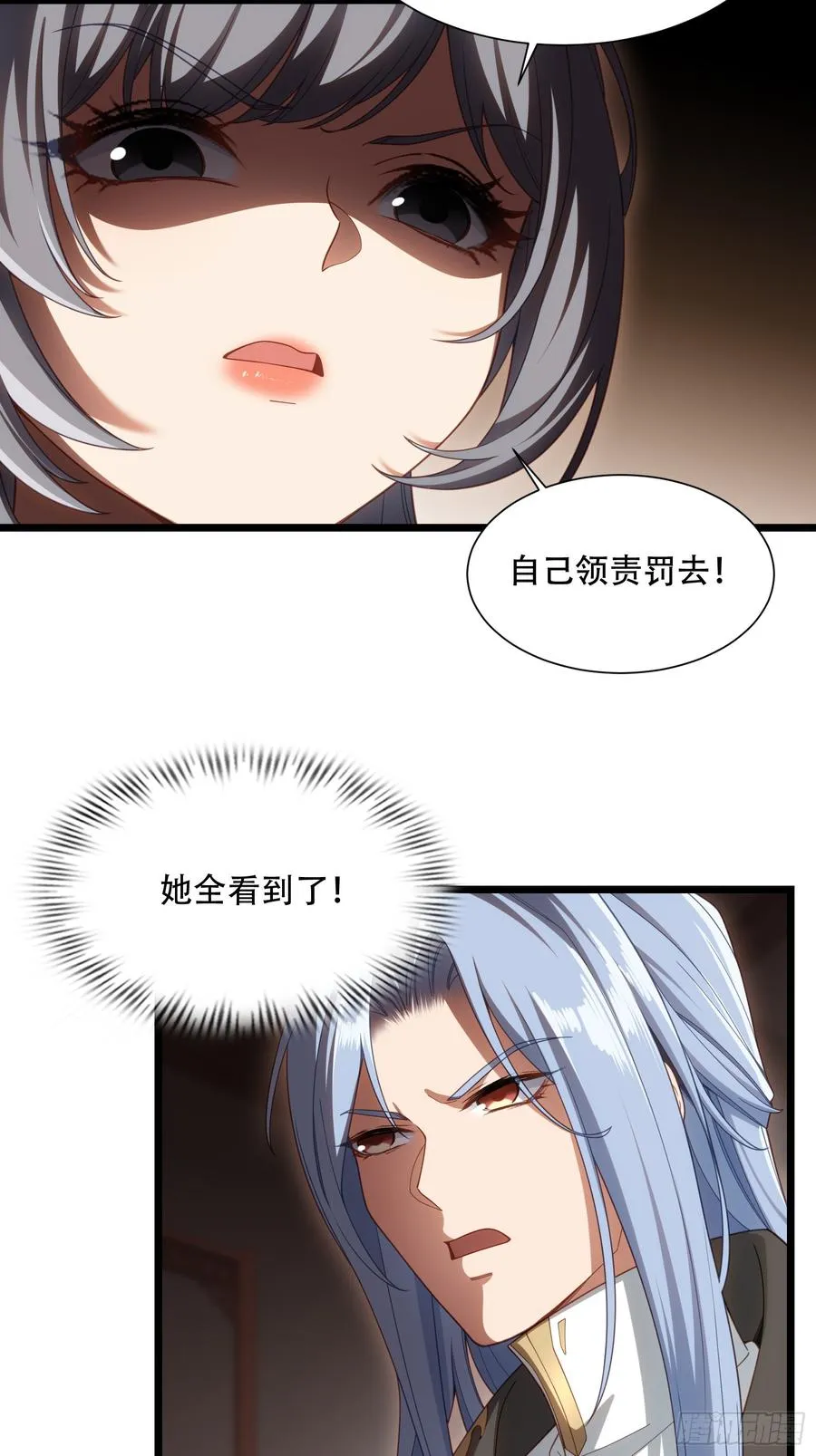 第卅五话 第14页