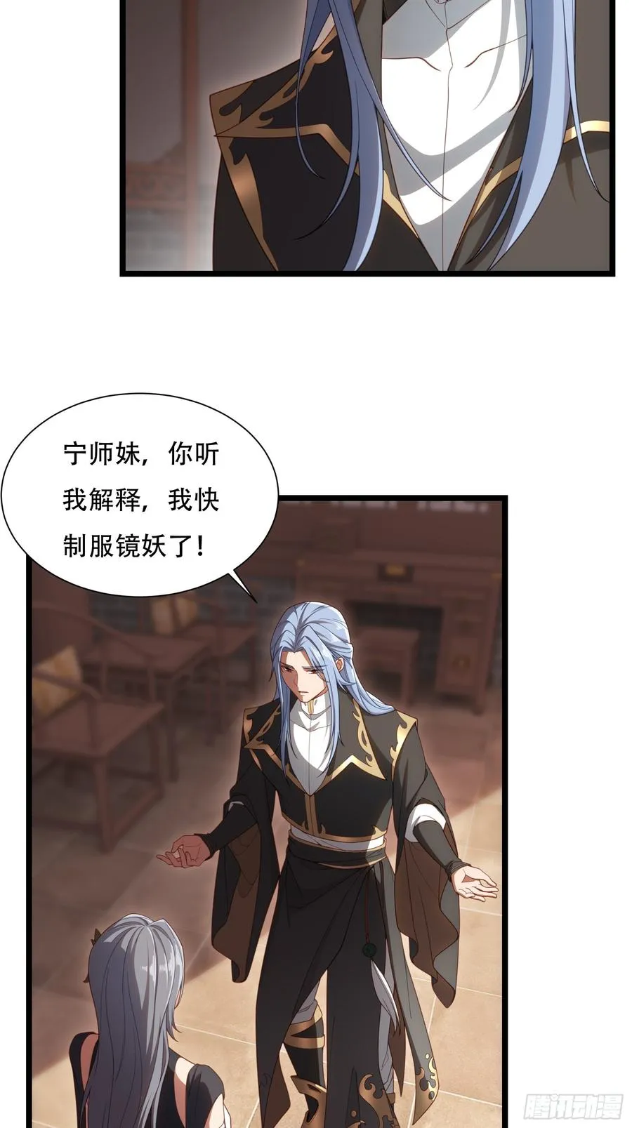 第卅五话 第15页