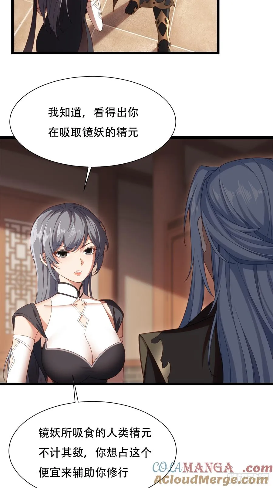 第卅五话 第16页
