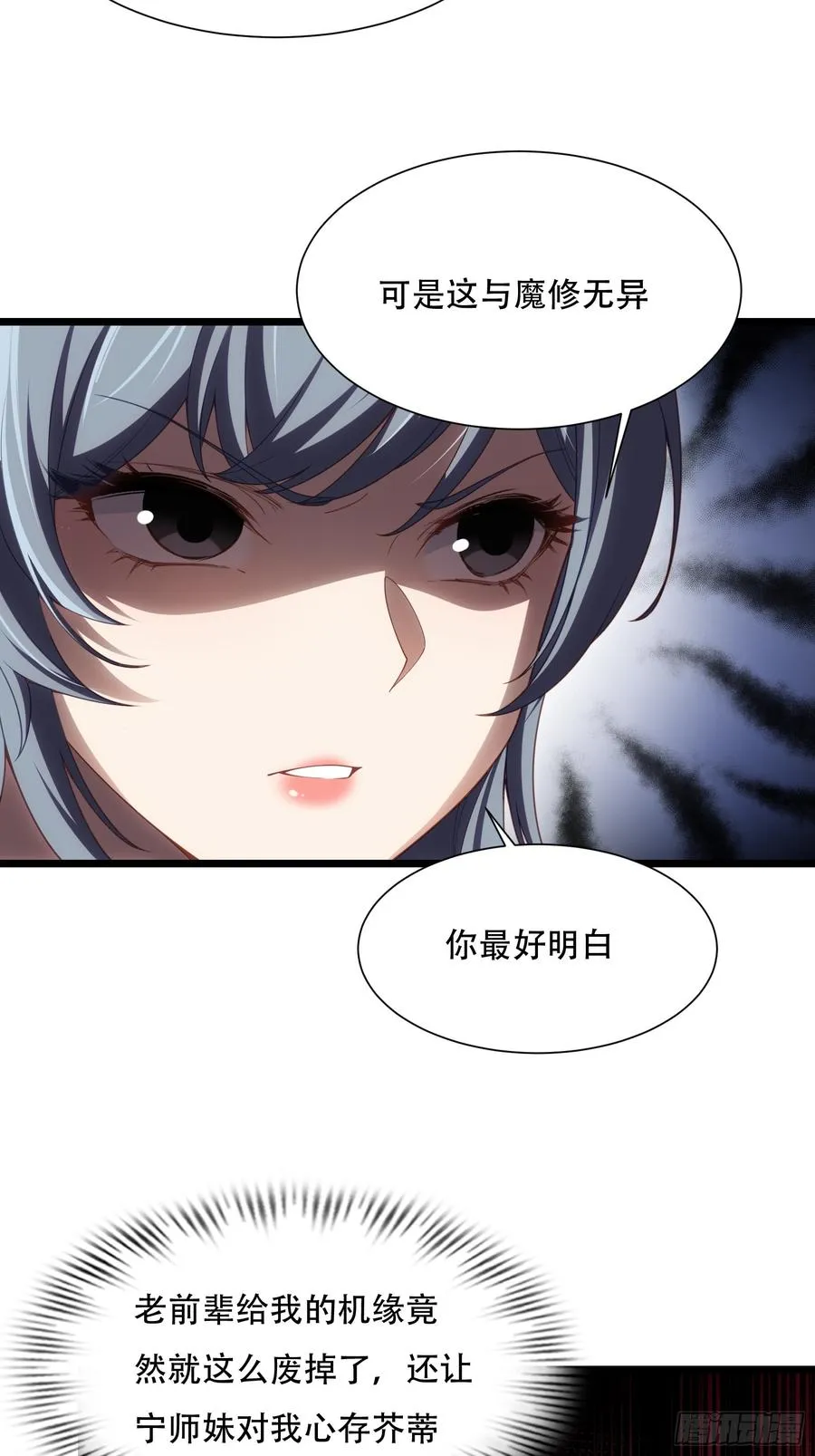 第卅五话 第17页