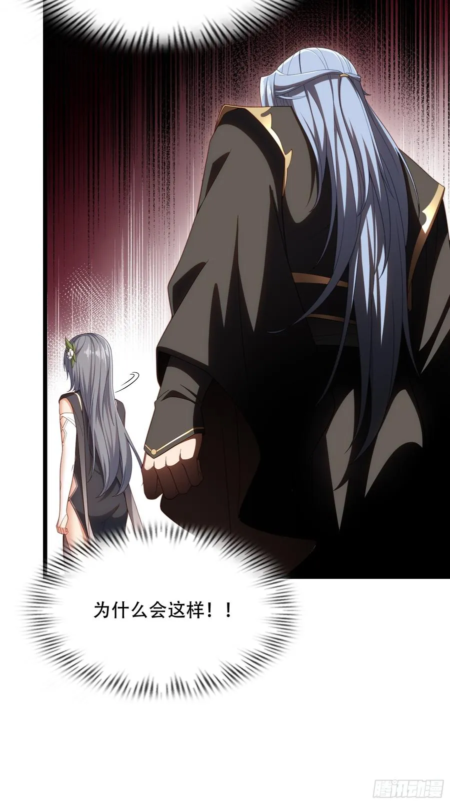 第卅五话 第18页