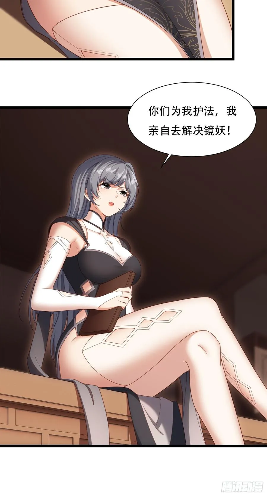 第卅五话 第20页