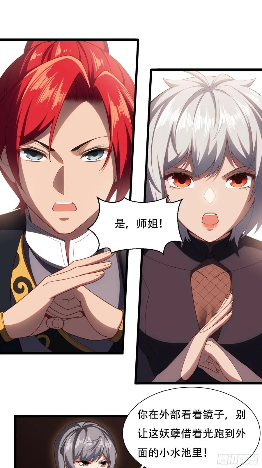 第卅五话 第21页
