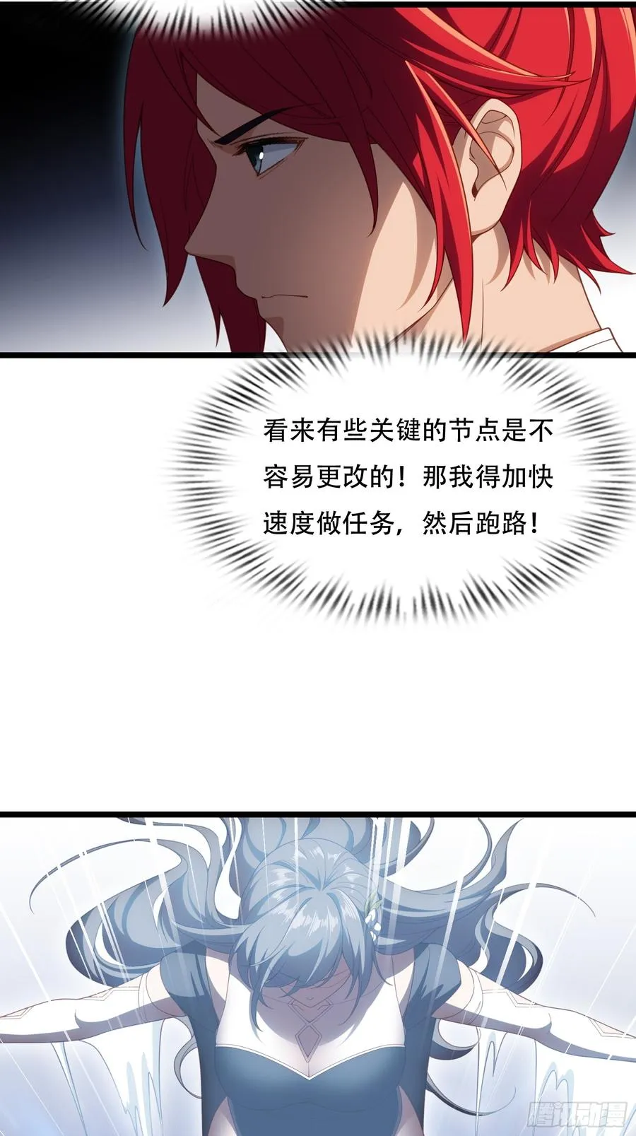 第卅五话 第24页