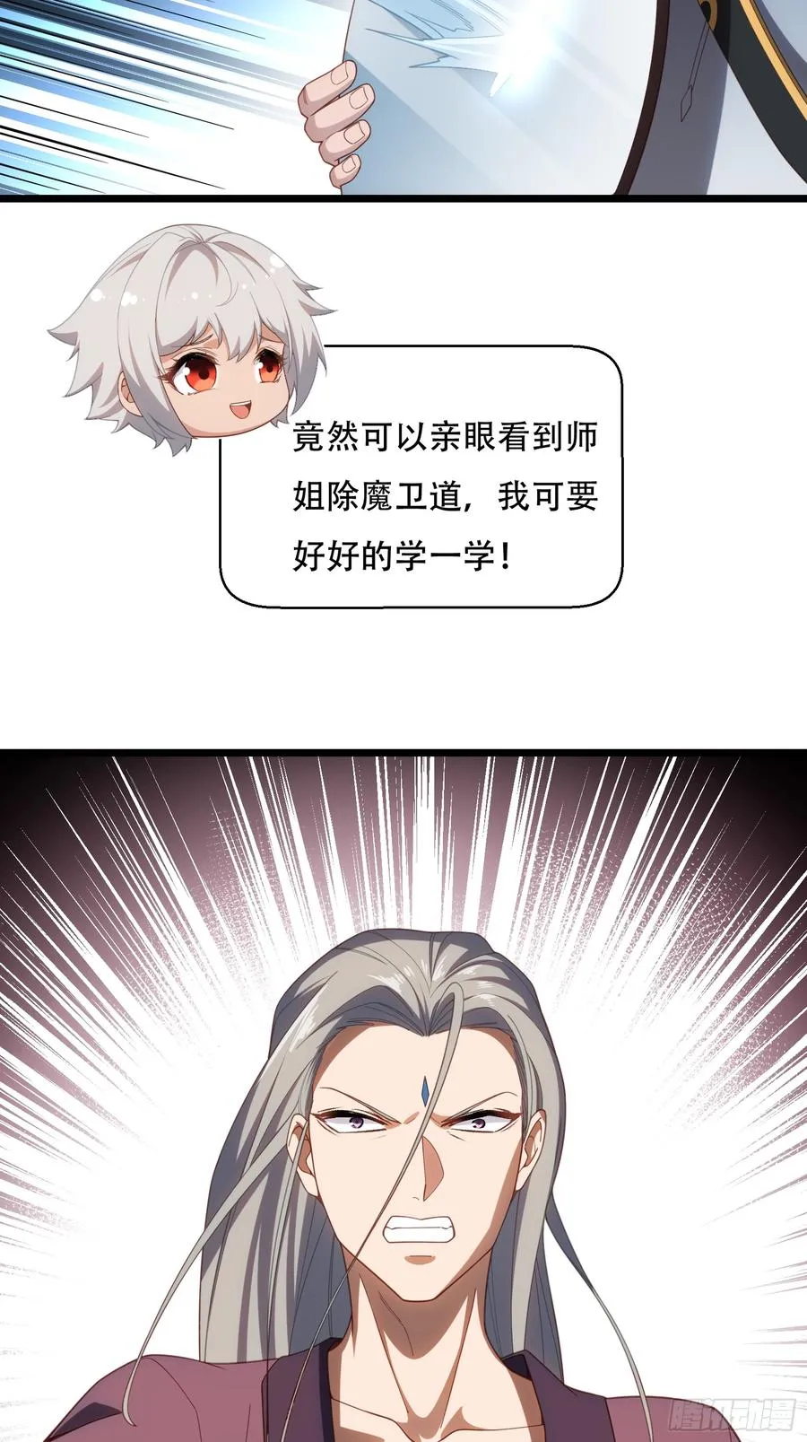 第卅五话 第26页