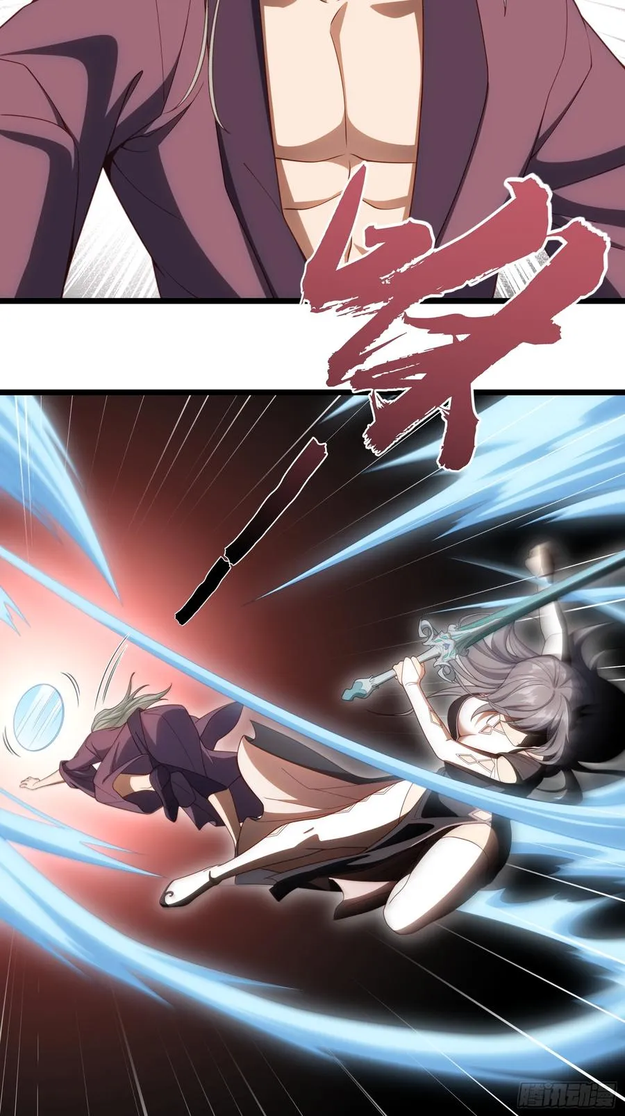 第卅五话 第27页