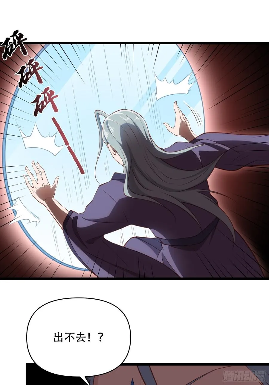 第卅五话 第29页