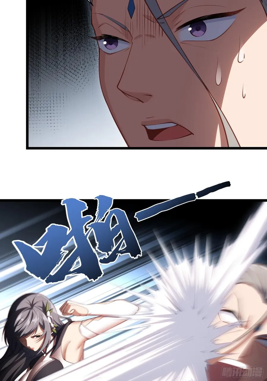第卅五话 第30页