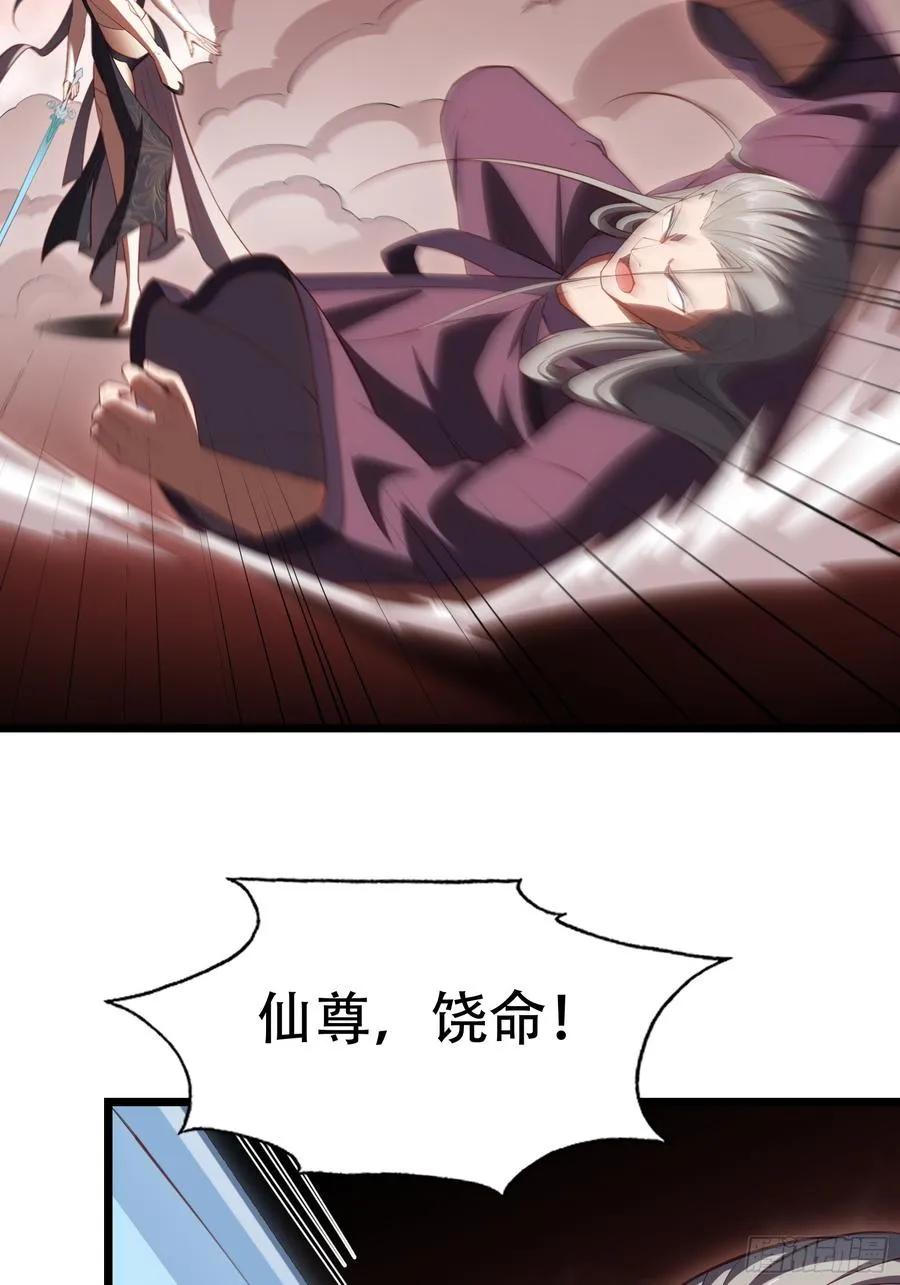 第卅五话 第32页