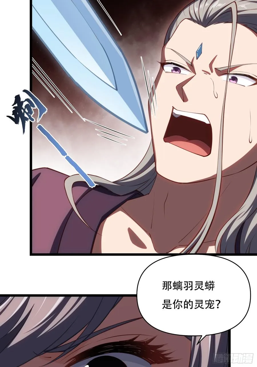 第卅五话 第33页
