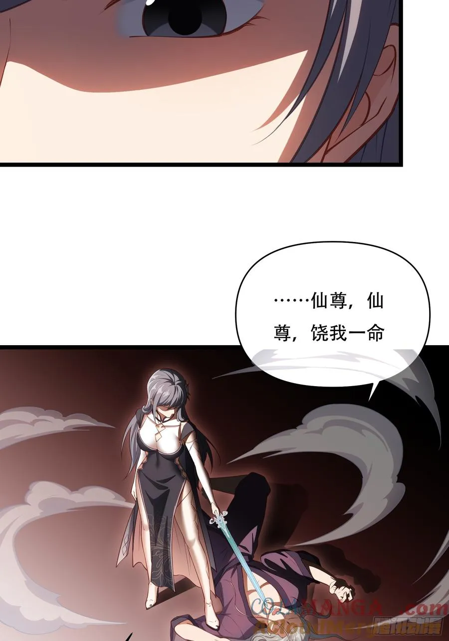 第卅五话 第34页