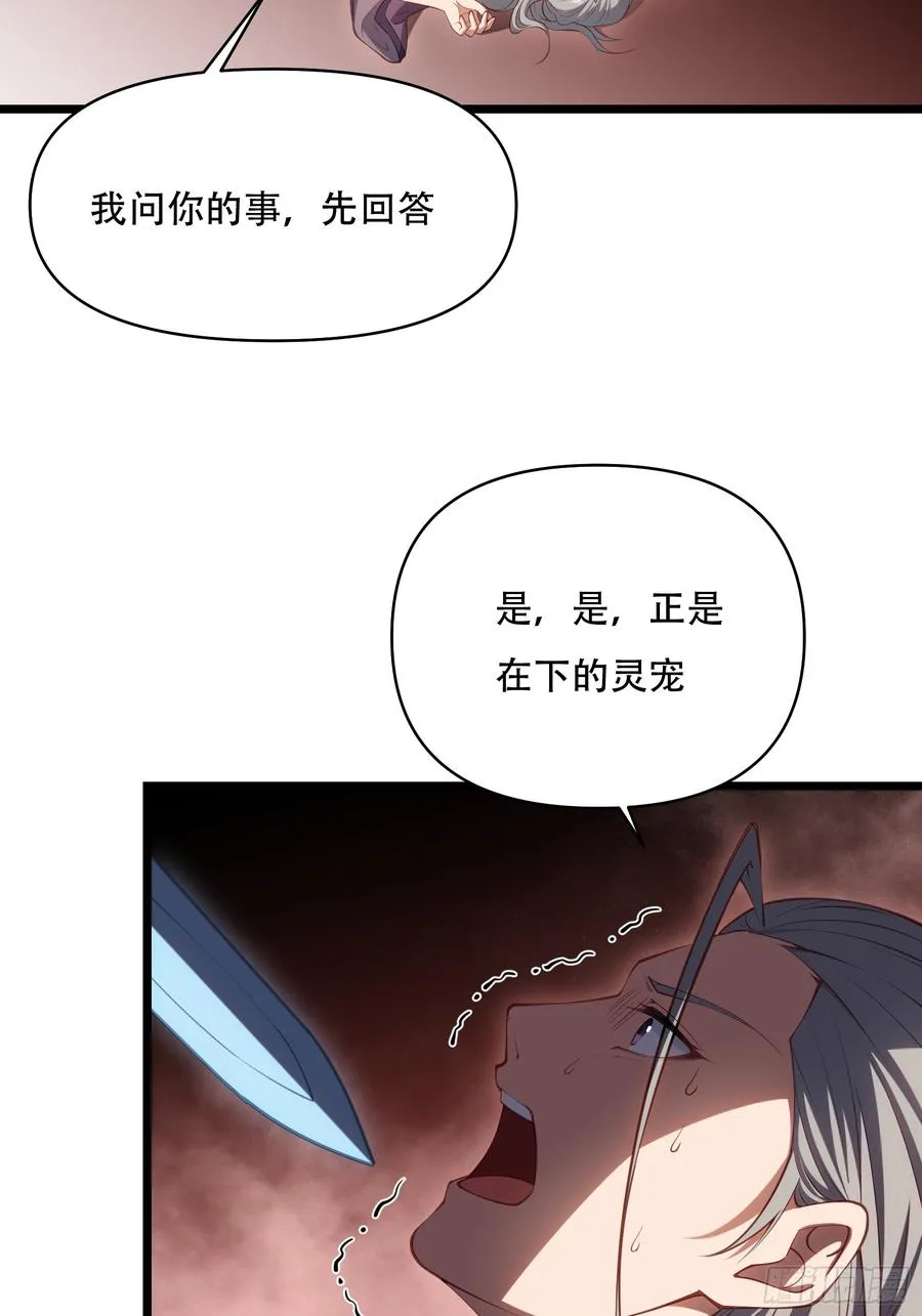 第卅五话 第35页