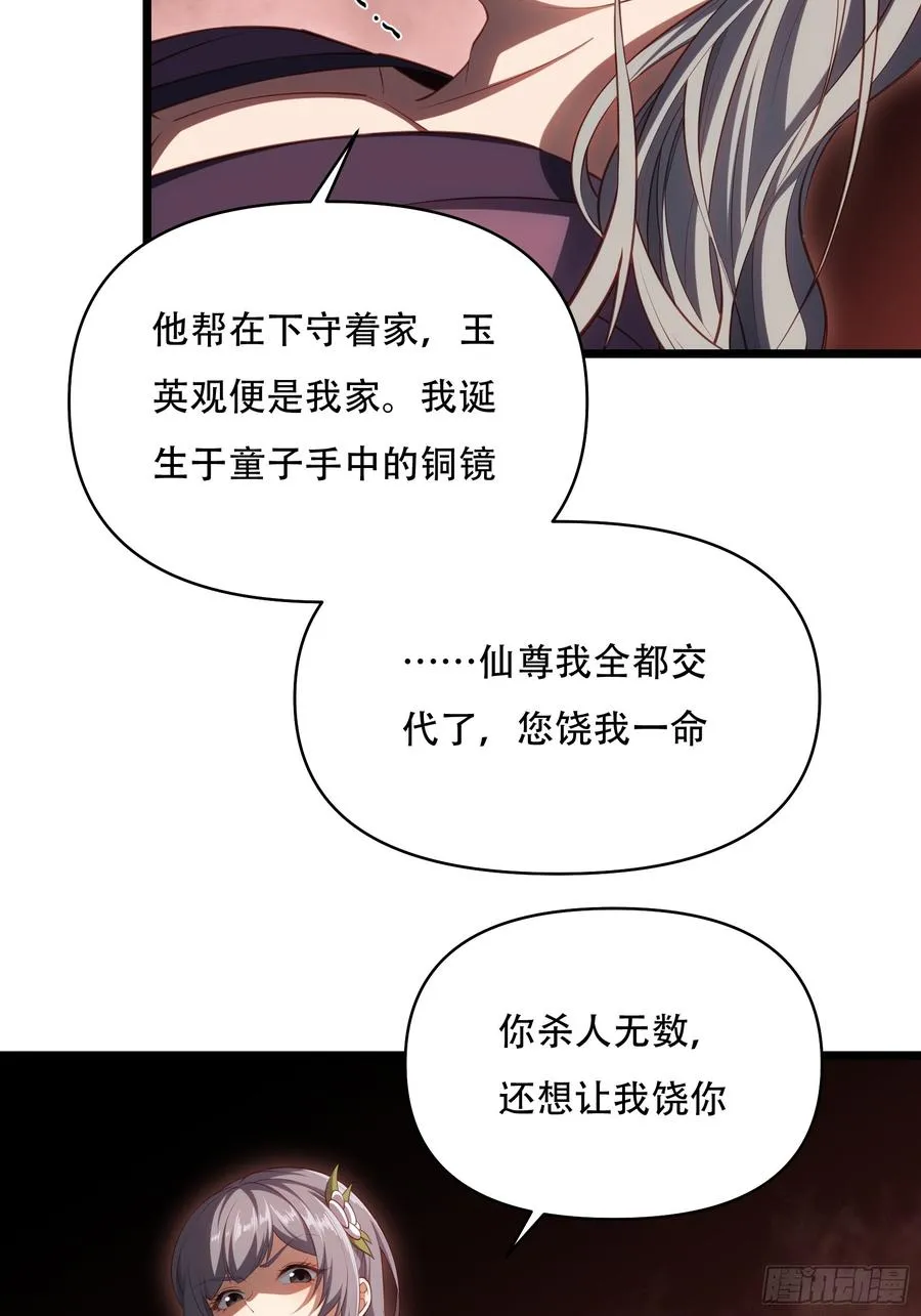 第卅五话 第36页