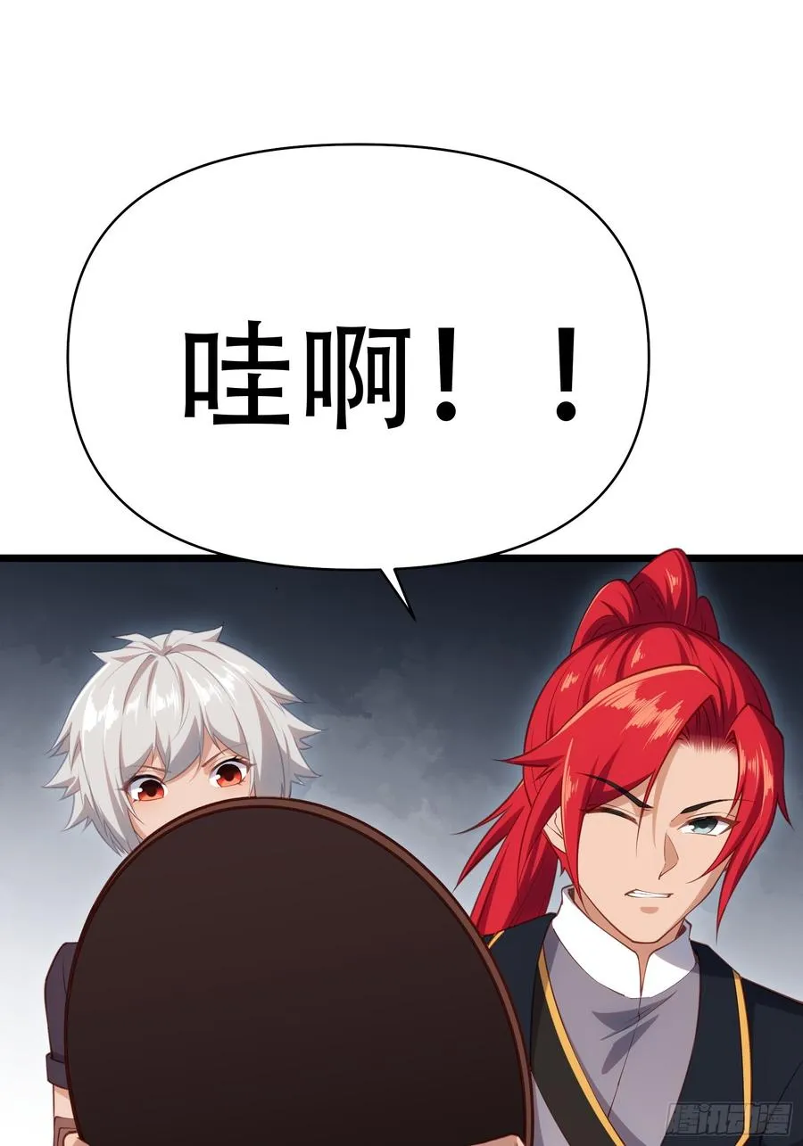 第卅五话 第39页