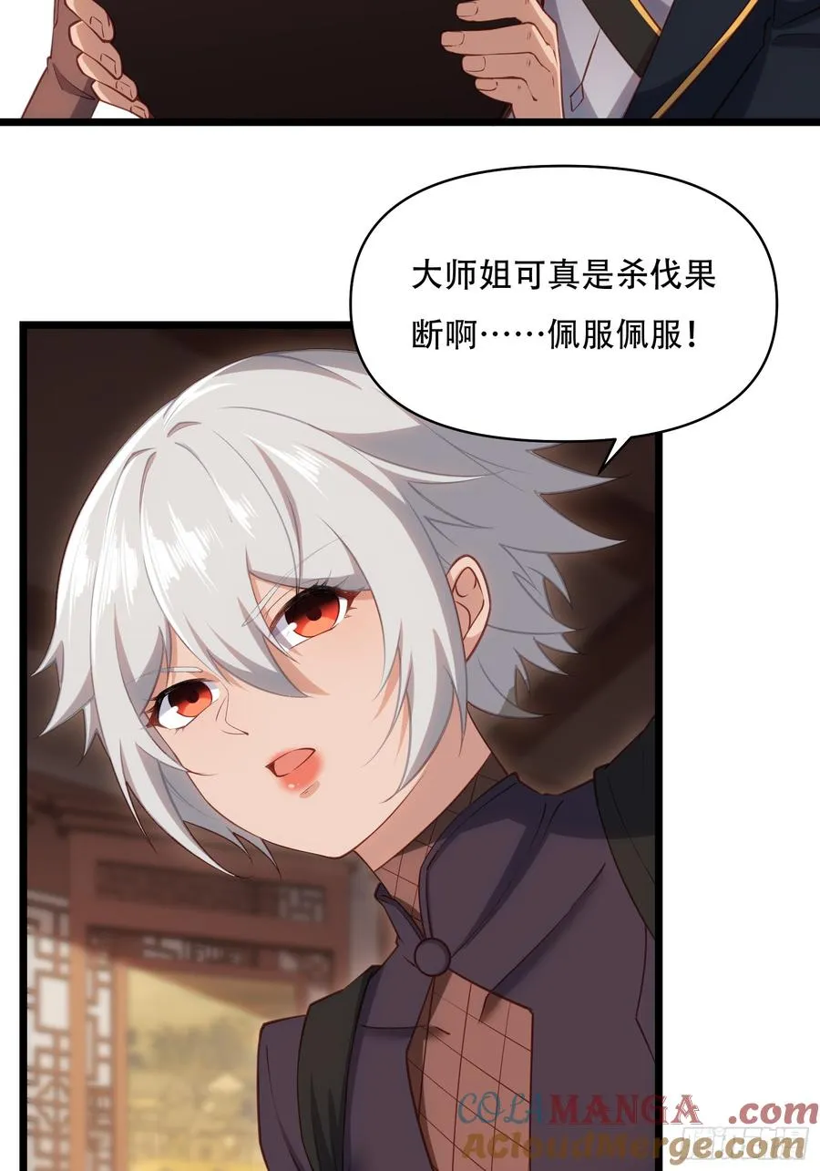 第卅五话 第40页