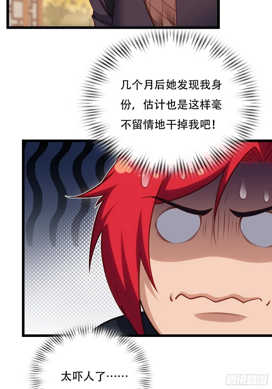 第卅五话 第41页