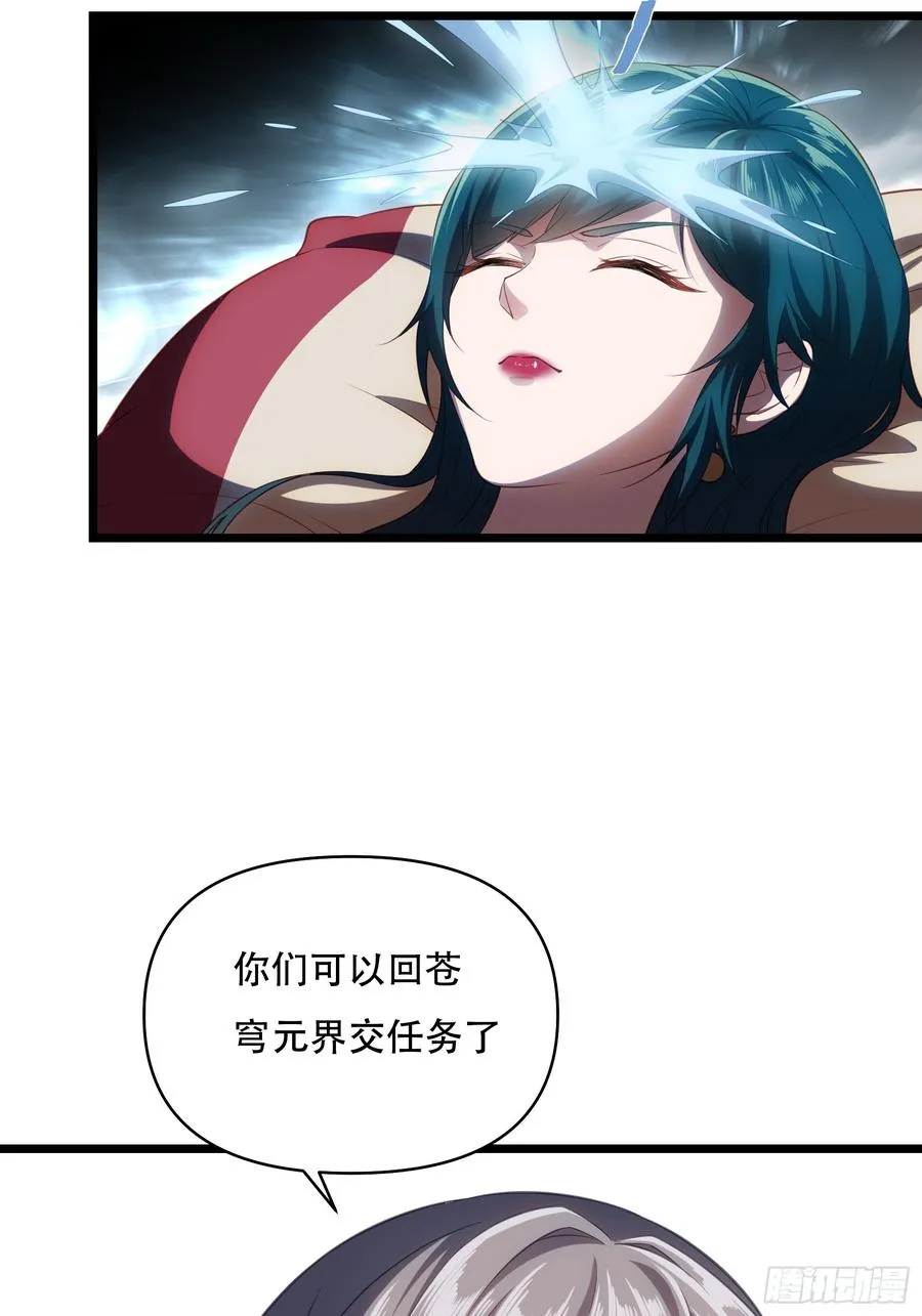 第卅五话 第44页