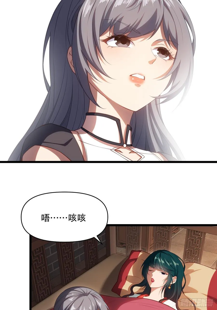 第卅五话 第45页